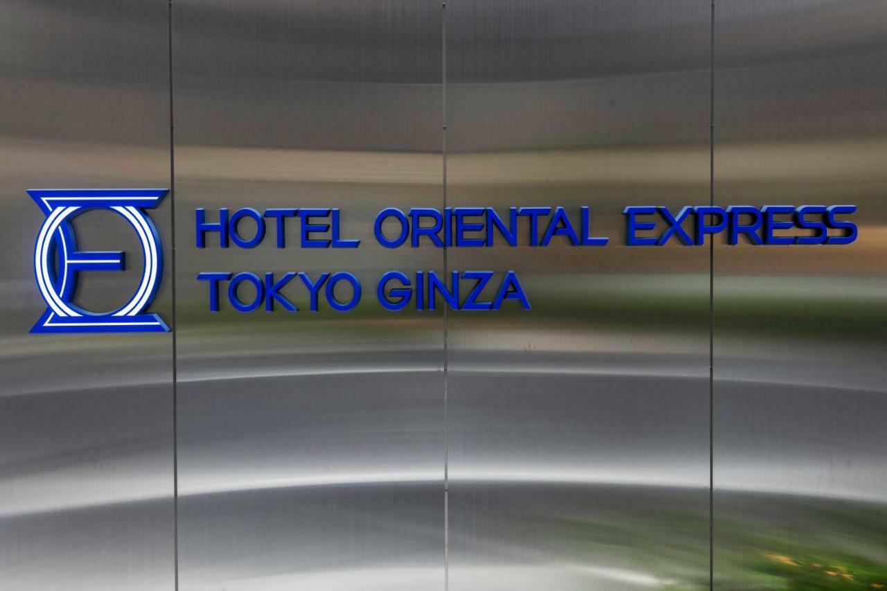 Hotel Oriental Express Tokyo Ginza Экстерьер фото